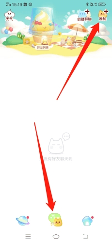 小芝士app6
