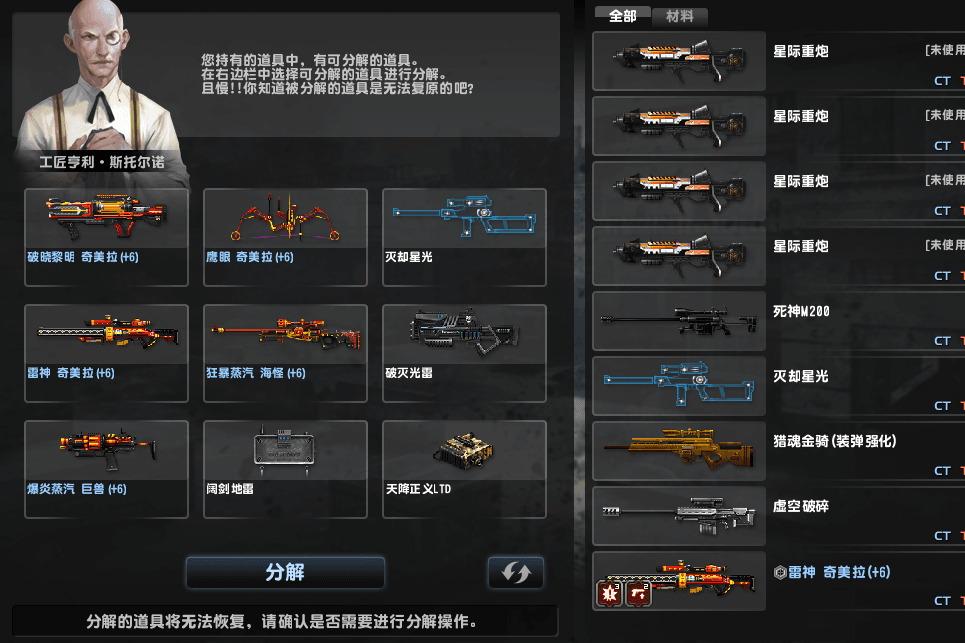 反恐精英近身武器怎么放技能 反恐精英近身武器怎么放技能