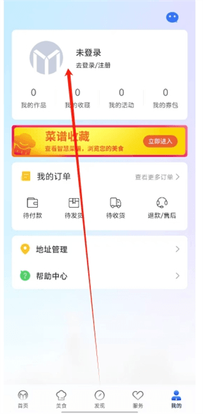 火粉俱乐部怎么登录配图1