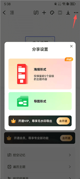 使用教程配图6