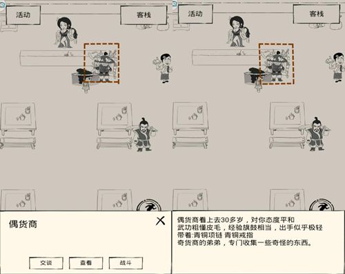 暴走英雄坛