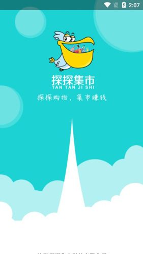探探集市APP1