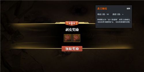 魔渊之刃剥皮刀怎么获得