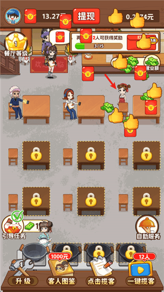 怎么玩配图3