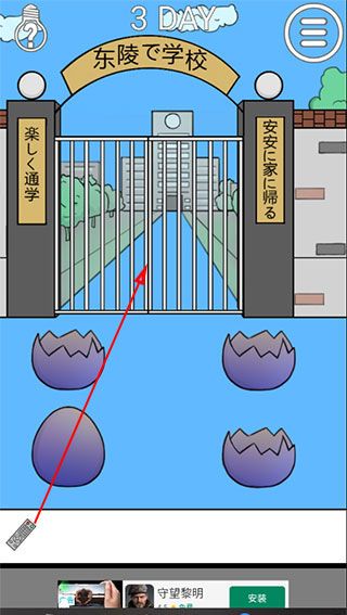 1到3关攻略配图14