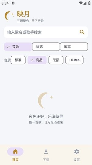 映月App怎么使用配图1