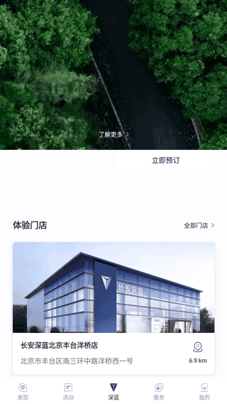 使用教程配图3