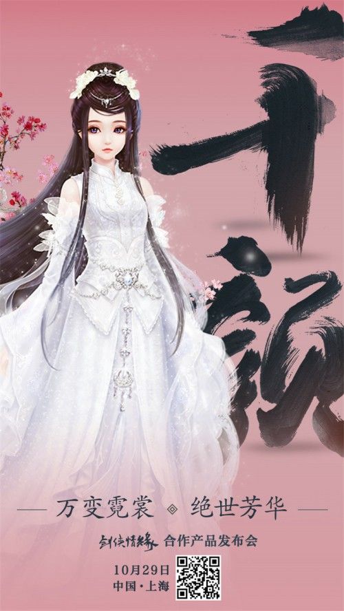 剑侠情缘手游5