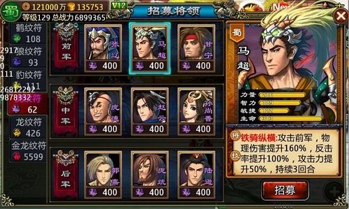 紫将马超怎么样 配图1