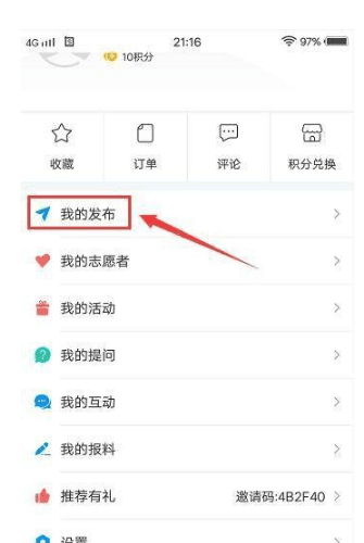 在哪发布信息配图3
