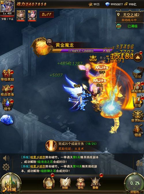 大天使之剑H5图片3