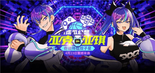 街头篮球1