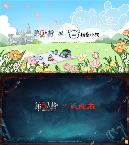 第五人格7