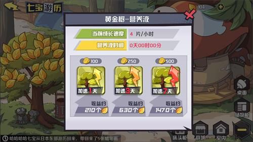 犬夜叉-觉醒9
