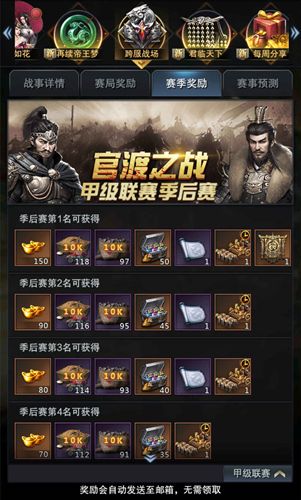 全新赛制火热来袭《三国群英传-霸王之业》官渡S6赛季开赛 三国群英传-霸王之业3