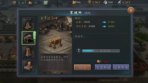 三国志2017图片2