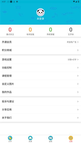 使用教程配图5