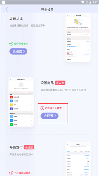 怎么添加商品配图1