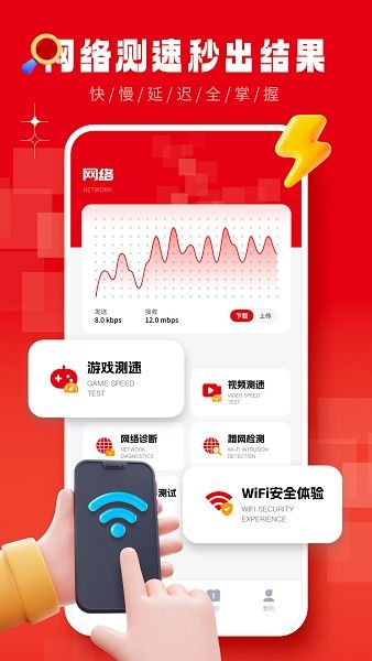 太力优享助手app宣传图