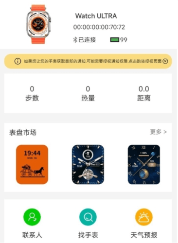 WearinOS智能手表