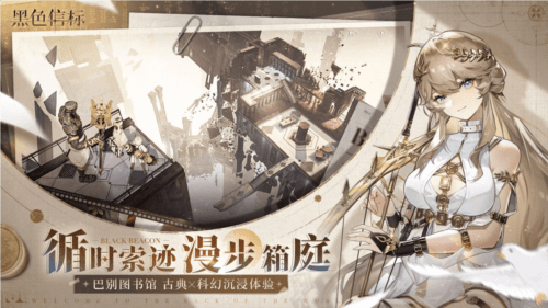 黑色信标3