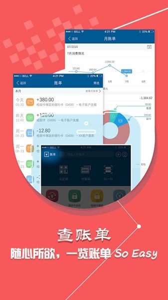 学付宝最新版本图片3
