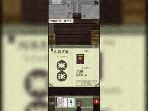 请出示证件安卓版6