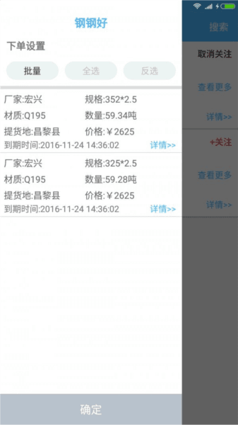 软件特色配图1