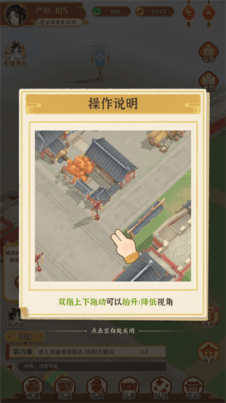 游戏攻略配图12