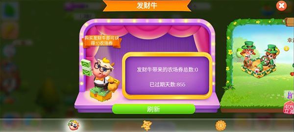 天天农场游戏截图2