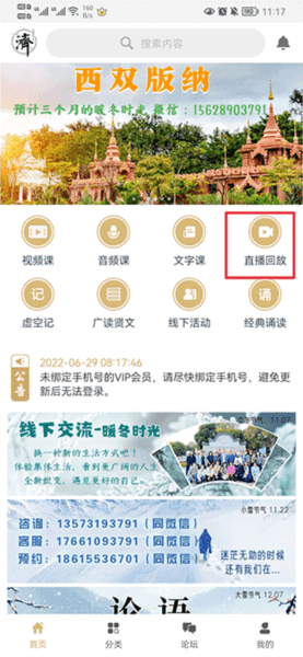 怎么看回放配图1