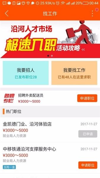软件功能配图1