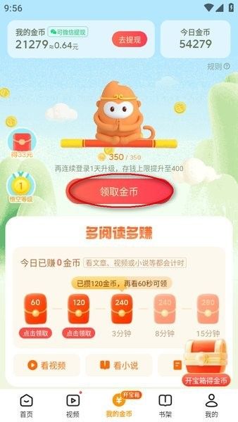 怎么挣钱配图1