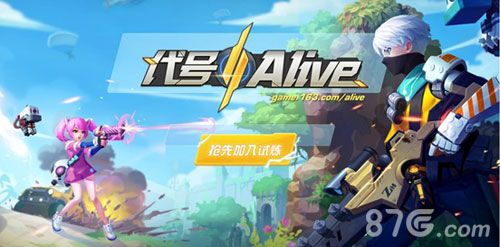 代号:Alive8