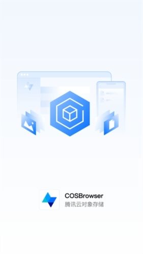 COSBrowser2