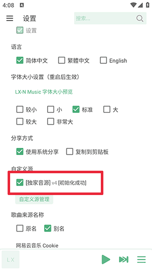 Music怎么添加音源配图8