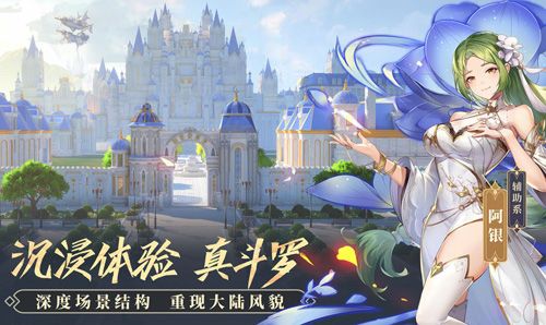 斗罗大陆:武魂觉醒2