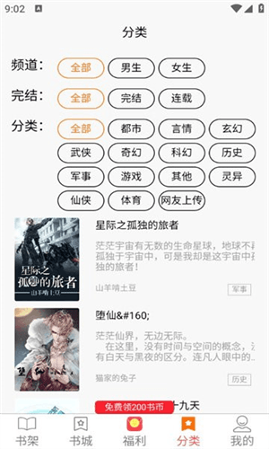 羊羊文学使用说明图片4