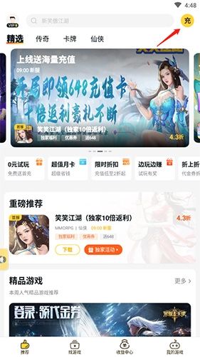 BUFF手游app3