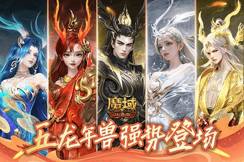 魔域口袋版1