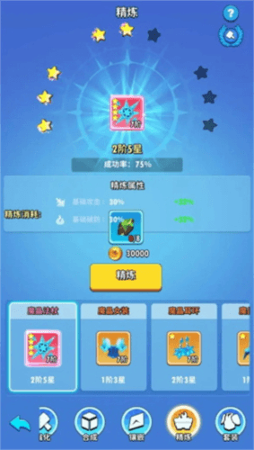 超元气火柴人国际版图片9