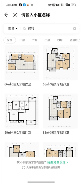 设计装修方案方法配图4