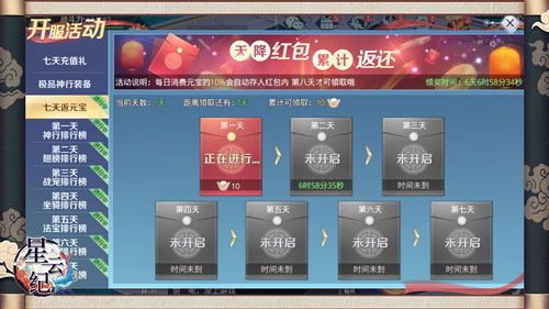 星云纪5