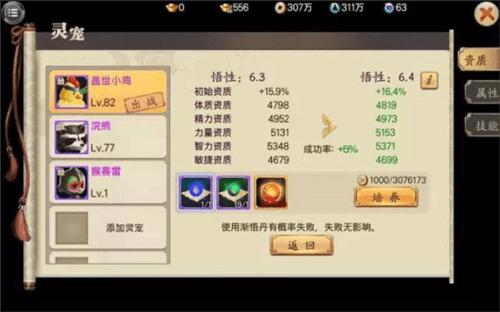 蜀山战纪新手攻略1