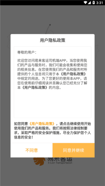 软件功能配图1