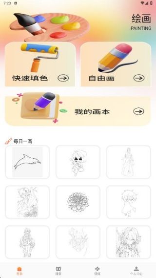 软件使用配图1