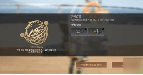 明日之后海洋版本图片6