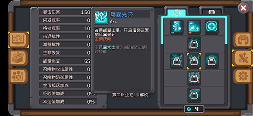 游戏优势配图1
