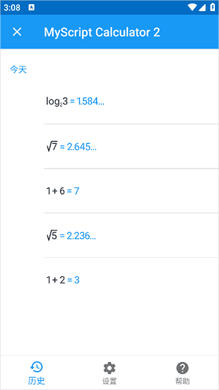 软件使用配图7
