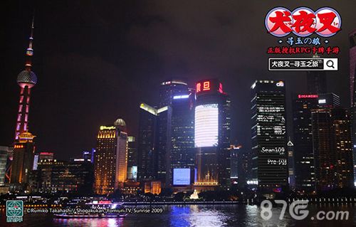 犬夜叉-寻玉之旅20周年庆活动图四